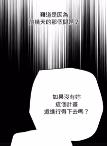 Page 330 of 全员交往中 | 全員交往中 | 她们教会我的事 | 她們教會我的事 1-37 - preview thumbnail