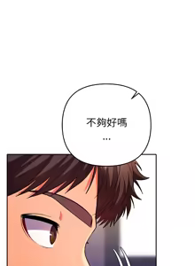 Page 33 of 全员交往中 | 全員交往中 | 她们教会我的事 | 她們教會我的事 1-37 - preview thumbnail