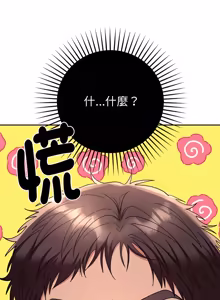 Page 333 of 全员交往中 | 全員交往中 | 她们教会我的事 | 她們教會我的事 1-37 - preview thumbnail