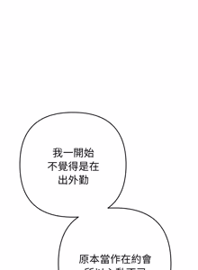 Page 340 of 全员交往中 | 全員交往中 | 她们教会我的事 | 她們教會我的事 1-37 - preview thumbnail