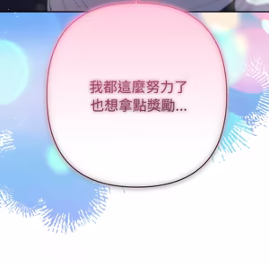 Page 351 of 全员交往中 | 全員交往中 | 她们教会我的事 | 她們教會我的事 1-37 - preview thumbnail