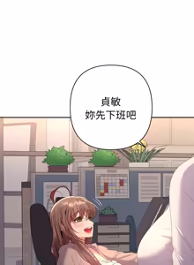 Page 352 of 全员交往中 | 全員交往中 | 她们教会我的事 | 她們教會我的事 1-37 - preview thumbnail