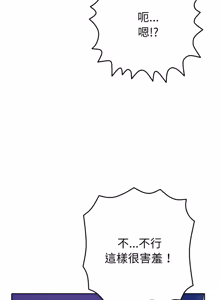 Page 357 of 全员交往中 | 全員交往中 | 她们教会我的事 | 她們教會我的事 1-37 - preview thumbnail