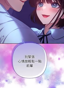 Page 359 of 全员交往中 | 全員交往中 | 她们教会我的事 | 她們教會我的事 1-37 - preview thumbnail
