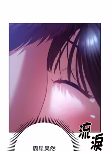 Page 360 of 全员交往中 | 全員交往中 | 她们教会我的事 | 她們教會我的事 1-37 - preview thumbnail