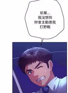 Page 362 of 全员交往中 | 全員交往中 | 她们教会我的事 | 她們教會我的事 1-37 - preview thumbnail