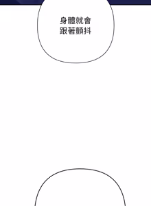 Page 364 of 全员交往中 | 全員交往中 | 她们教会我的事 | 她們教會我的事 1-37 - preview thumbnail