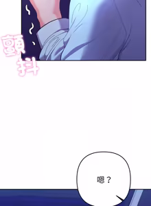 Page 365 of 全员交往中 | 全員交往中 | 她们教会我的事 | 她們教會我的事 1-37 - preview thumbnail