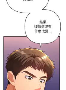 Page 37 of 全员交往中 | 全員交往中 | 她们教会我的事 | 她們教會我的事 1-37 - preview thumbnail
