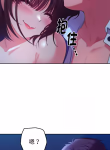 Page 381 of 全员交往中 | 全員交往中 | 她们教会我的事 | 她們教會我的事 1-37 - preview thumbnail