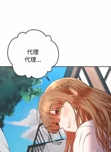 Page 383 of 全员交往中 | 全員交往中 | 她们教会我的事 | 她們教會我的事 1-37 - preview thumbnail