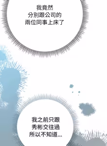 Page 384 of 全员交往中 | 全員交往中 | 她们教会我的事 | 她們教會我的事 1-37 - preview thumbnail