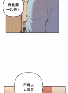 Page 385 of 全员交往中 | 全員交往中 | 她们教会我的事 | 她們教會我的事 1-37 - preview thumbnail