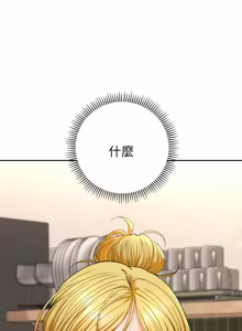 Page 386 of 全员交往中 | 全員交往中 | 她们教会我的事 | 她們教會我的事 1-37 - preview thumbnail