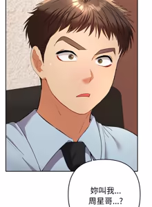 Page 387 of 全员交往中 | 全員交往中 | 她们教会我的事 | 她們教會我的事 1-37 - preview thumbnail