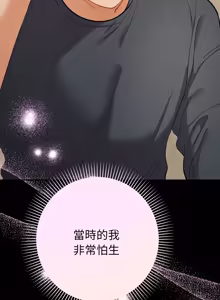 Page 391 of 全员交往中 | 全員交往中 | 她们教会我的事 | 她們教會我的事 1-37 - preview thumbnail