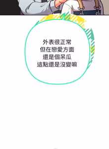 Page 393 of 全员交往中 | 全員交往中 | 她们教会我的事 | 她們教會我的事 1-37 - preview thumbnail