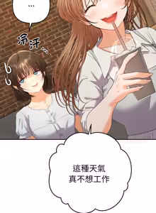 Page 395 of 全员交往中 | 全員交往中 | 她们教会我的事 | 她們教會我的事 1-37 - preview thumbnail