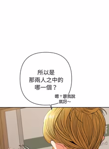 Page 396 of 全员交往中 | 全員交往中 | 她们教会我的事 | 她們教會我的事 1-37 - preview thumbnail