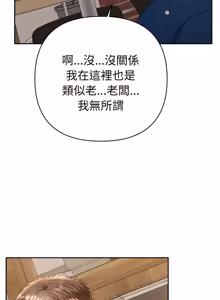 Page 397 of 全员交往中 | 全員交往中 | 她们教会我的事 | 她們教會我的事 1-37 - preview thumbnail