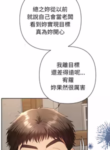 Page 398 of 全员交往中 | 全員交往中 | 她们教会我的事 | 她們教會我的事 1-37 - preview thumbnail