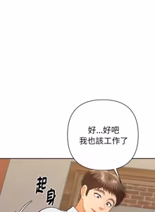 Page 399 of 全员交往中 | 全員交往中 | 她们教会我的事 | 她們教會我的事 1-37 - preview thumbnail