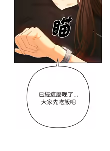 Page 4 of 全员交往中 | 全員交往中 | 她们教会我的事 | 她們教會我的事 1-37 - preview thumbnail