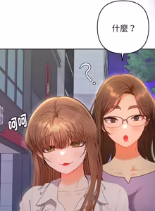 Page 403 of 全员交往中 | 全員交往中 | 她们教会我的事 | 她們教會我的事 1-37 - preview thumbnail