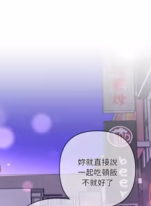 Page 404 of 全员交往中 | 全員交往中 | 她们教会我的事 | 她們教會我的事 1-37 - preview thumbnail