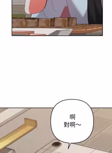 Page 407 of 全员交往中 | 全員交往中 | 她们教会我的事 | 她們教會我的事 1-37 - preview thumbnail