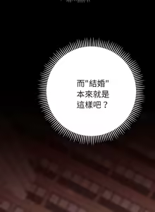 Page 41 of 全员交往中 | 全員交往中 | 她们教会我的事 | 她們教會我的事 1-37 - preview thumbnail