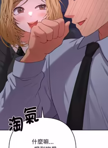 Page 414 of 全员交往中 | 全員交往中 | 她们教会我的事 | 她們教會我的事 1-37 - preview thumbnail