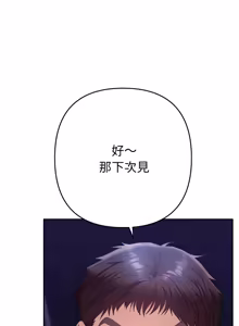 Page 417 of 全员交往中 | 全員交往中 | 她们教会我的事 | 她們教會我的事 1-37 - preview thumbnail