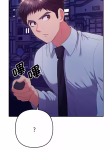 Page 418 of 全员交往中 | 全員交往中 | 她们教会我的事 | 她們教會我的事 1-37 - preview thumbnail