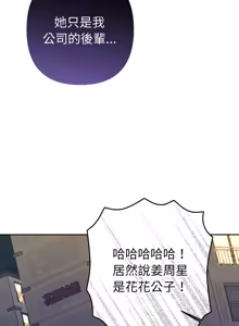 Page 425 of 全员交往中 | 全員交往中 | 她们教会我的事 | 她們教會我的事 1-37 - preview thumbnail
