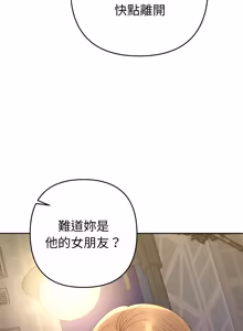 Page 428 of 全员交往中 | 全員交往中 | 她们教会我的事 | 她們教會我的事 1-37 - preview thumbnail