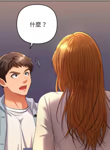 Page 43 of 全员交往中 | 全員交往中 | 她们教会我的事 | 她們教會我的事 1-37 - preview thumbnail