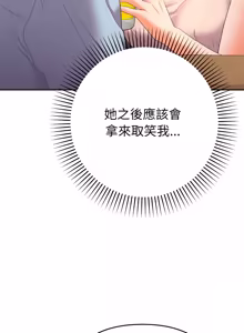 Page 435 of 全员交往中 | 全員交往中 | 她们教会我的事 | 她們教會我的事 1-37 - preview thumbnail