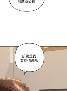 Page 436 of 全员交往中 | 全員交往中 | 她们教会我的事 | 她們教會我的事 1-37 - preview thumbnail