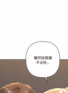 Page 438 of 全员交往中 | 全員交往中 | 她们教会我的事 | 她們教會我的事 1-37 - preview thumbnail