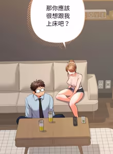 Page 440 of 全员交往中 | 全員交往中 | 她们教会我的事 | 她們教會我的事 1-37 - preview thumbnail