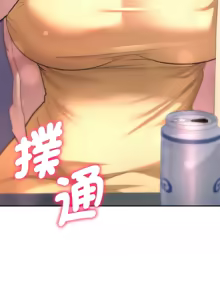 Page 44 of 全员交往中 | 全員交往中 | 她们教会我的事 | 她們教會我的事 1-37 - preview thumbnail