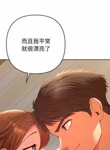 Page 446 of 全员交往中 | 全員交往中 | 她们教会我的事 | 她們教會我的事 1-37 - preview thumbnail
