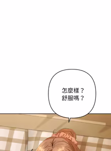 Page 451 of 全员交往中 | 全員交往中 | 她们教会我的事 | 她們教會我的事 1-37 - preview thumbnail