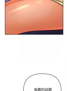 Page 46 of 全员交往中 | 全員交往中 | 她们教会我的事 | 她們教會我的事 1-37 - preview thumbnail