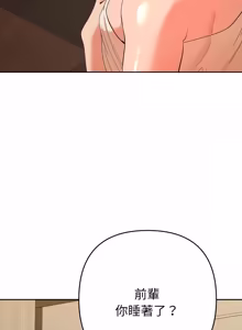 Page 466 of 全员交往中 | 全員交往中 | 她们教会我的事 | 她們教會我的事 1-37 - preview thumbnail