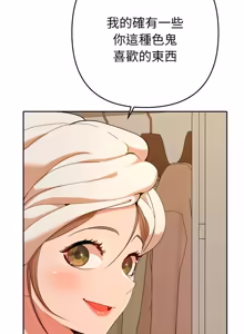 Page 467 of 全员交往中 | 全員交往中 | 她们教会我的事 | 她們教會我的事 1-37 - preview thumbnail