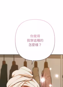 Page 468 of 全员交往中 | 全員交往中 | 她们教会我的事 | 她們教會我的事 1-37 - preview thumbnail