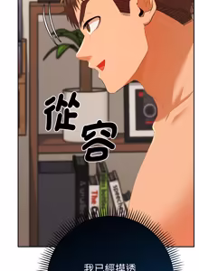Page 469 of 全员交往中 | 全員交往中 | 她们教会我的事 | 她們教會我的事 1-37 - preview thumbnail