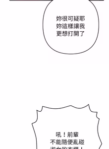 Page 470 of 全员交往中 | 全員交往中 | 她们教会我的事 | 她們教會我的事 1-37 - preview thumbnail
